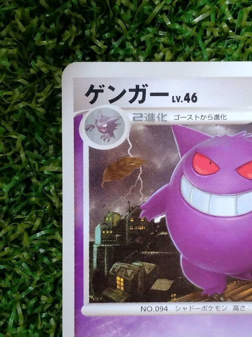 ゲンガー lv.46 構築デッキ アルセウスLV.X 雷＆超 006/017