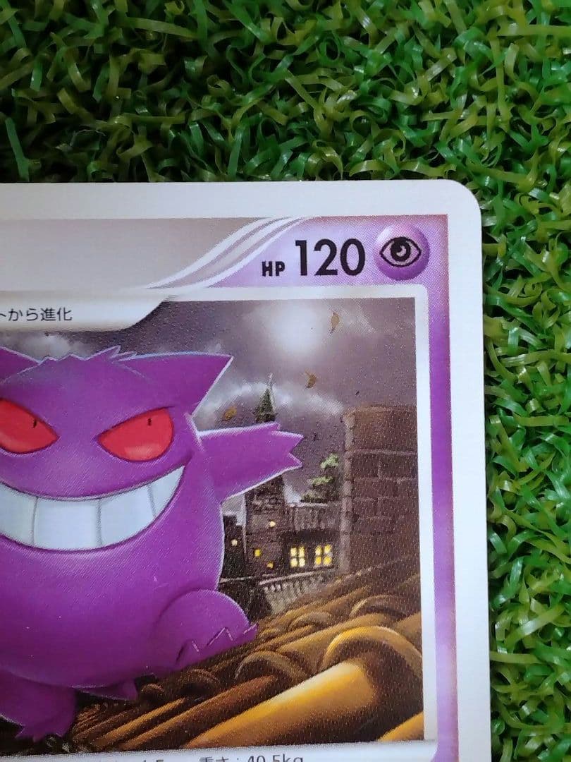 ゲンガー lv.46 構築デッキ アルセウスLV.X 雷＆超 006/017