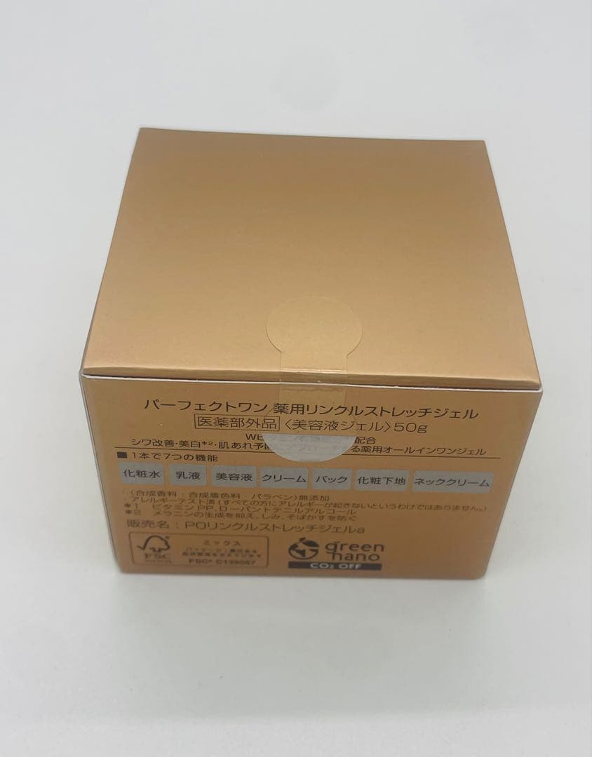 オールインワンジェル パーフェクトワン 薬用リンクルストレッチジェル 50gX3