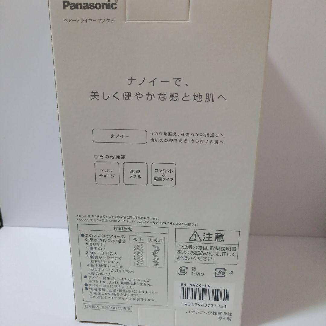 Panasonic EH-NA2K-PN ヘアドライヤー