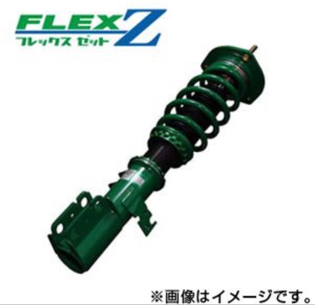 セレナc27e-power TEIN FLEX Z 車高調キット