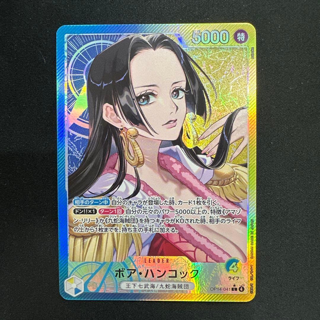 常識的な、値段交渉受付⭕️ボア・ハンコック リーダーカード 5000