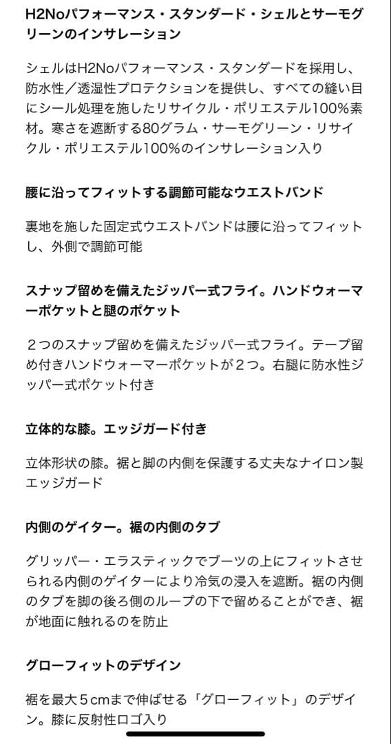 （未使用）パタゴニア【ボーイズM】スノーショットパンツ　ネイビー