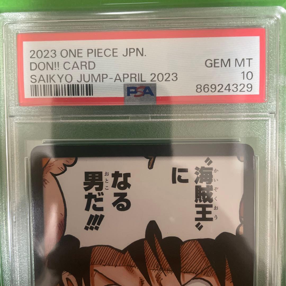 【世界で94枚】ドン!!カード (”海賊王”になる男だ!!!)