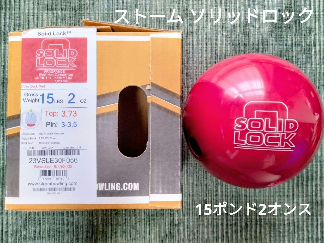 ストーム ソリッドロック リアクタグロス仕上げ storm ボウリングボール