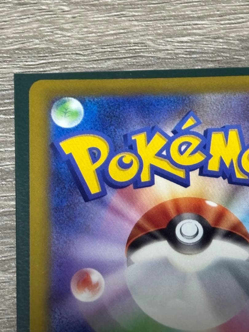 ポケモンカード　メガカイリューex SAR