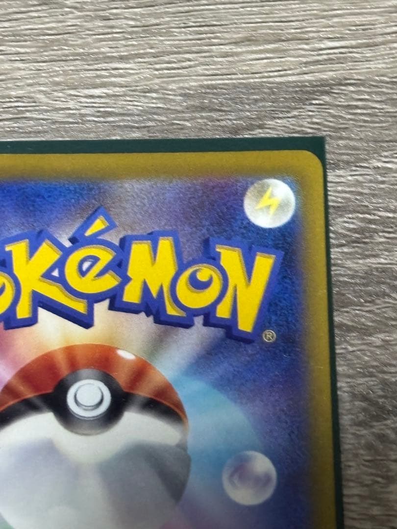 ポケモンカード　メガカイリューex SAR