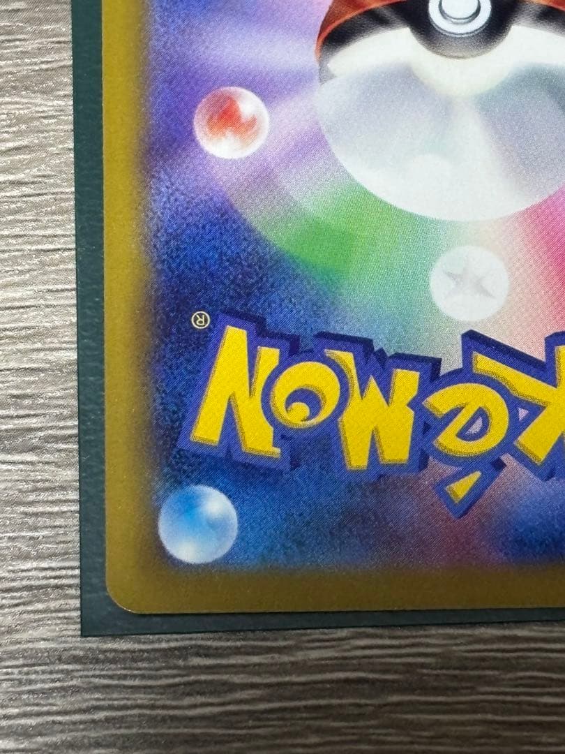 ポケモンカード　メガカイリューex SAR