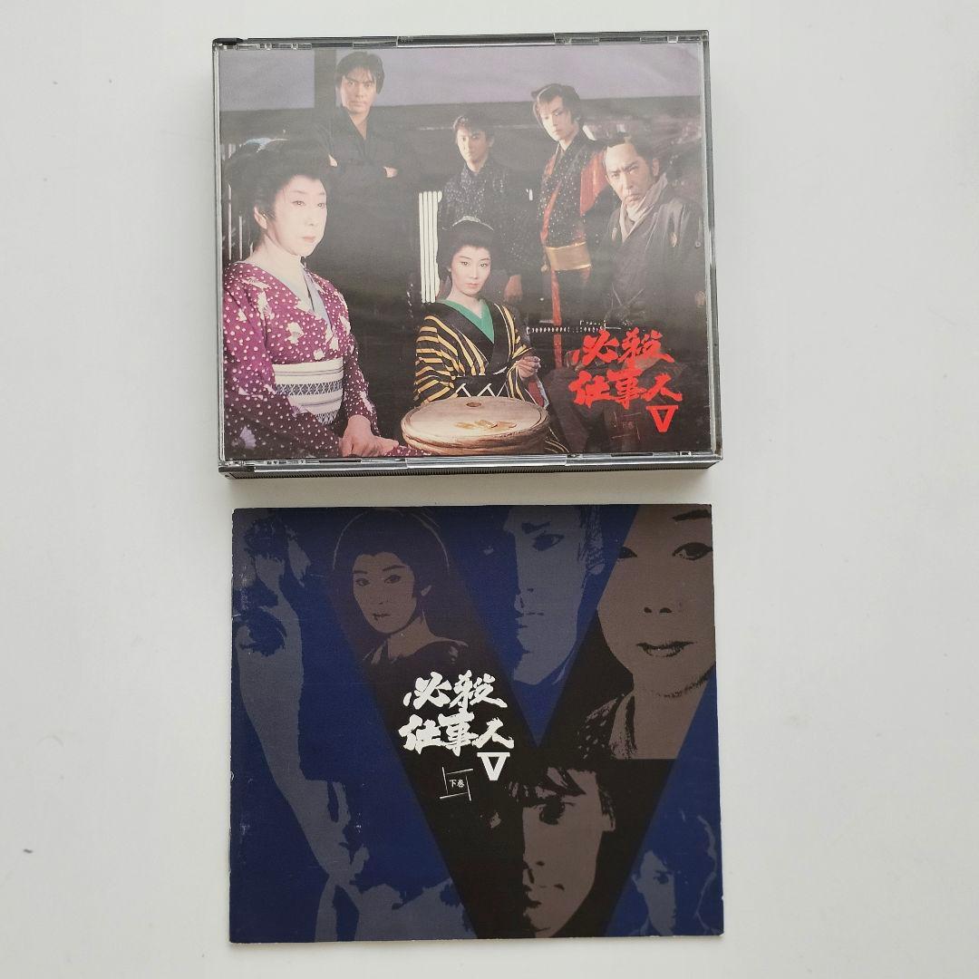 必殺仕事人 V DVDBOX セット【上巻下巻】計７枚