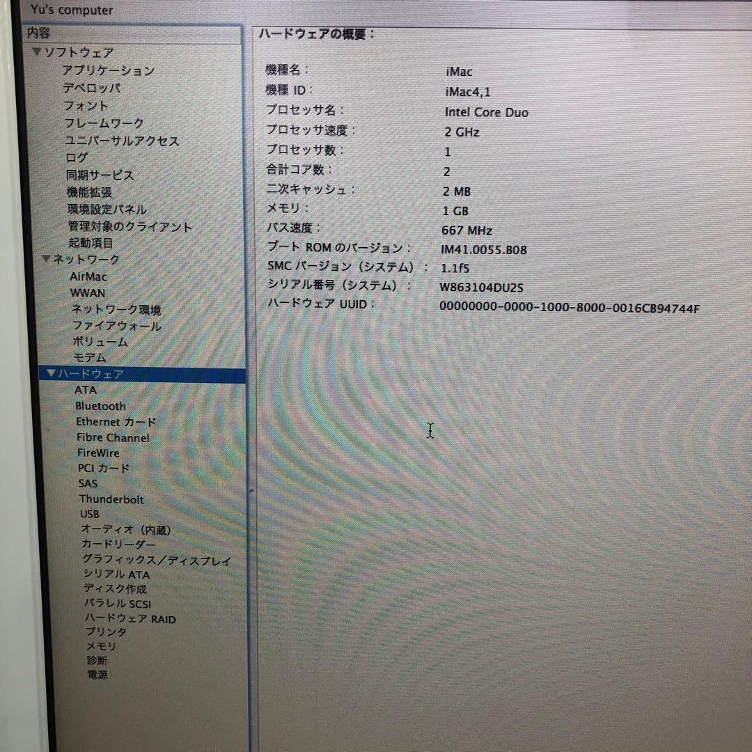iMac2GHz Intel Core Duo/Memory1GB 2011年型