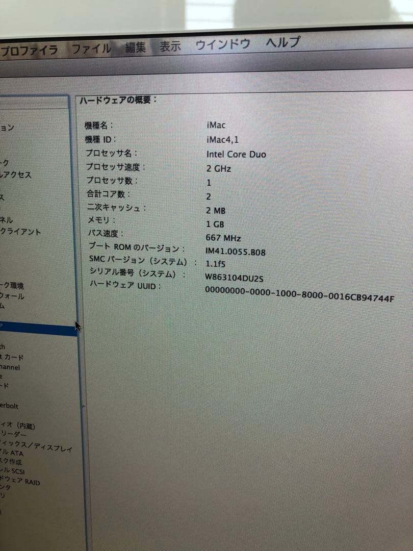 iMac2GHz Intel Core Duo/Memory1GB 2011年型