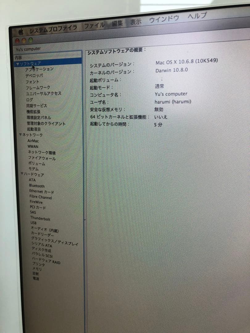 iMac2GHz Intel Core Duo/Memory1GB 2011年型