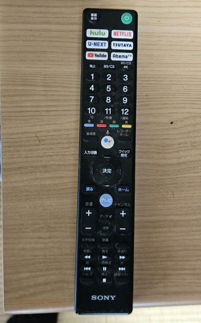 SONY BRAVIA KJ-65X8550H 2021年製