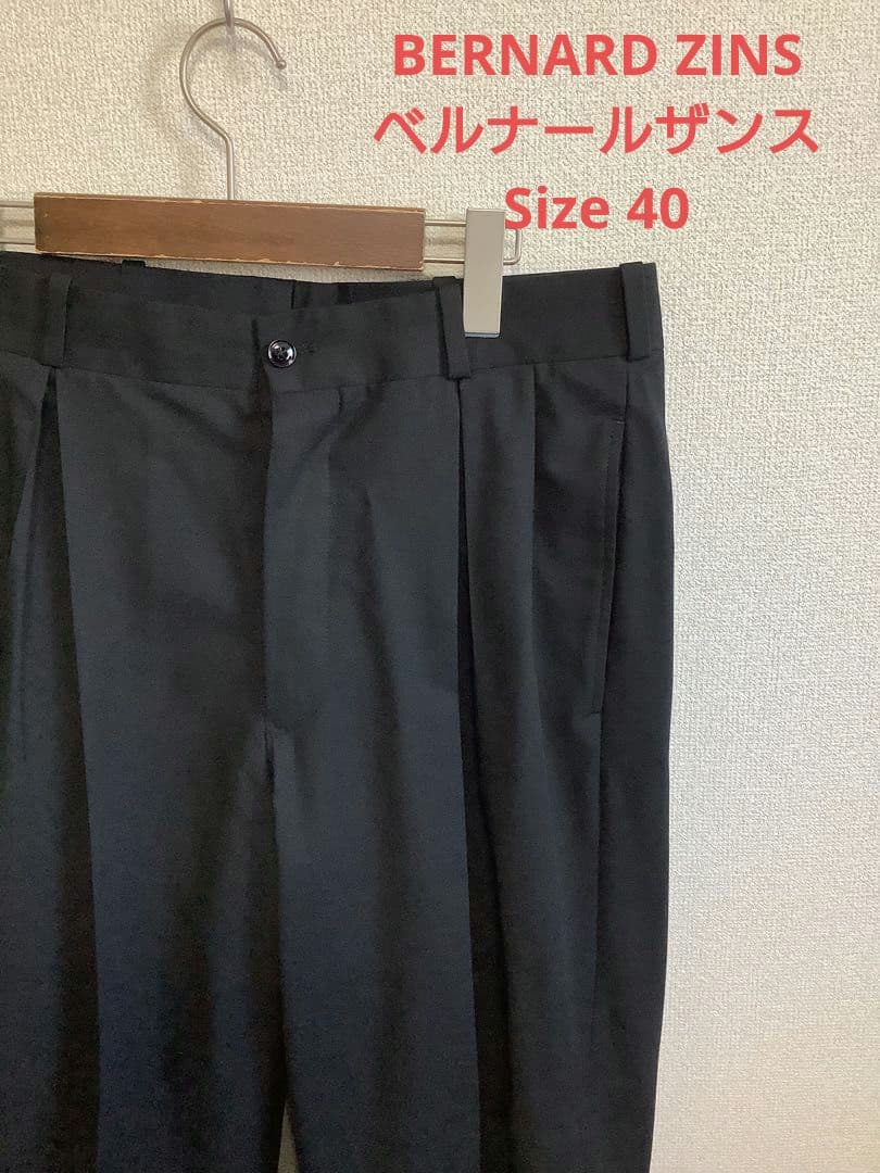 BERNARD ZINS　ベルナールザンス　インバーテッドプリーツ　スラックス
