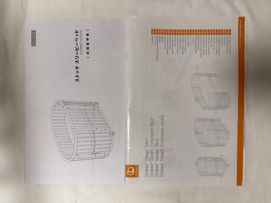 fufu ストッケ　ベビーベッド V2