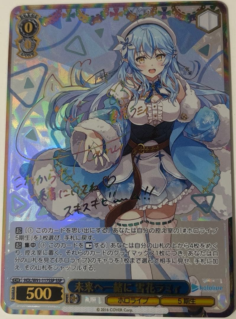 ヴァイスシュヴァルツ　ホロライブ　雪花ラミィ ssp