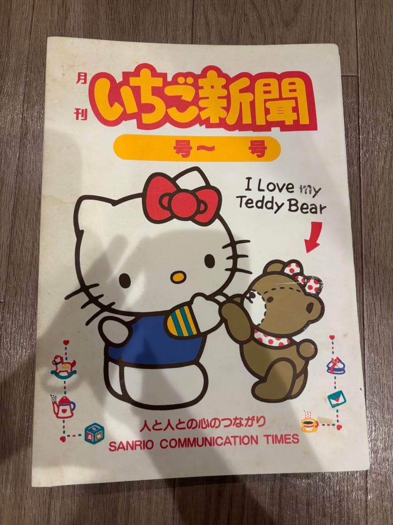 a*4様 いちご新聞　サイン入り　シール付き