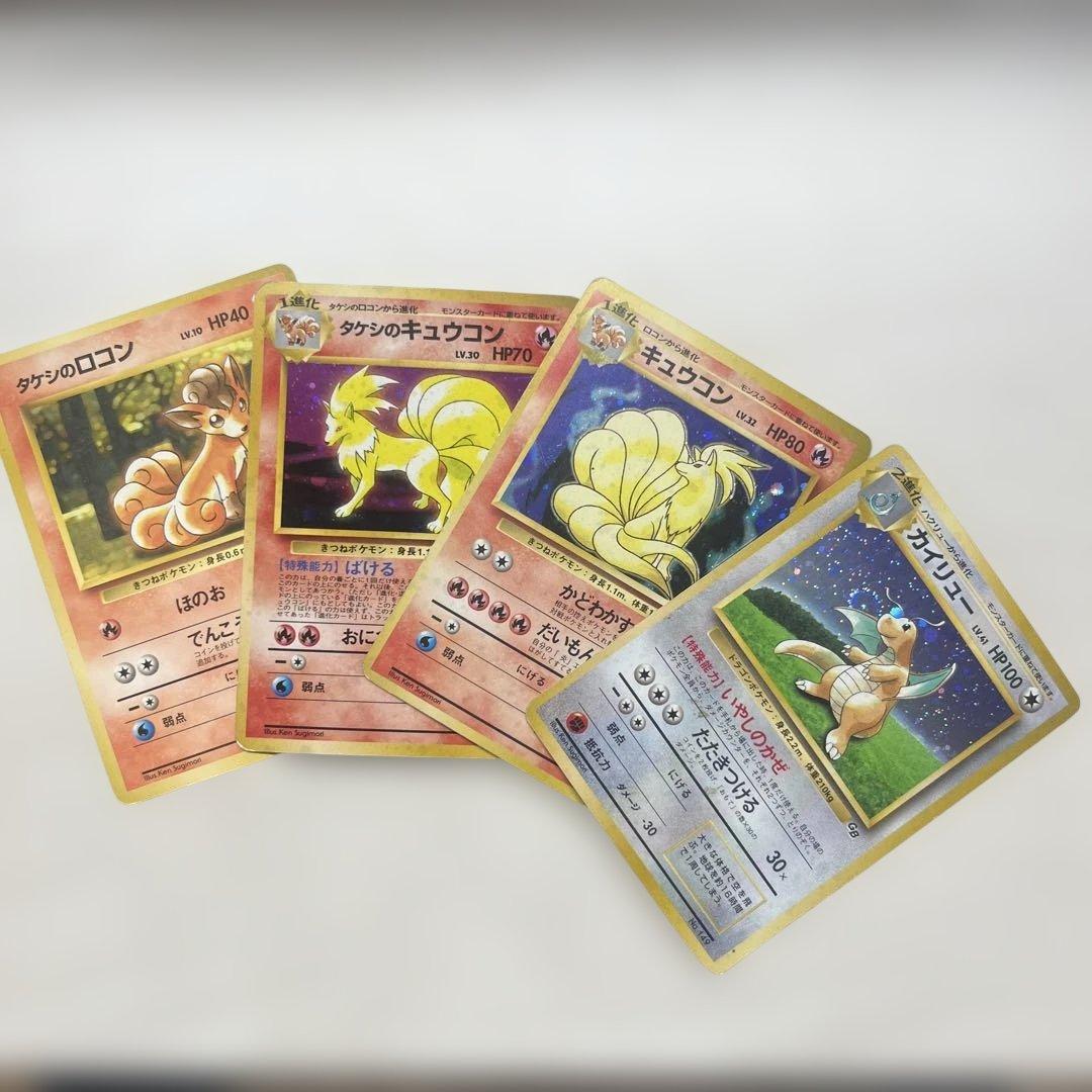 ポケモンカード 旧裏