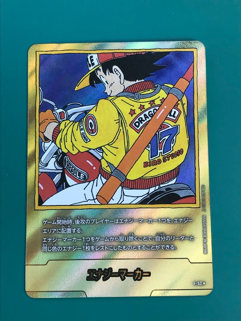 【ドラゴンボール】マンガブースター01 金エナジーマーカー 17巻