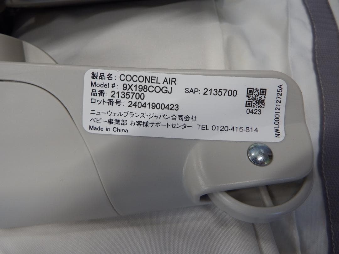 アップリカ COCONEL AIR ベビーベッド 2135700 ココネルエアー