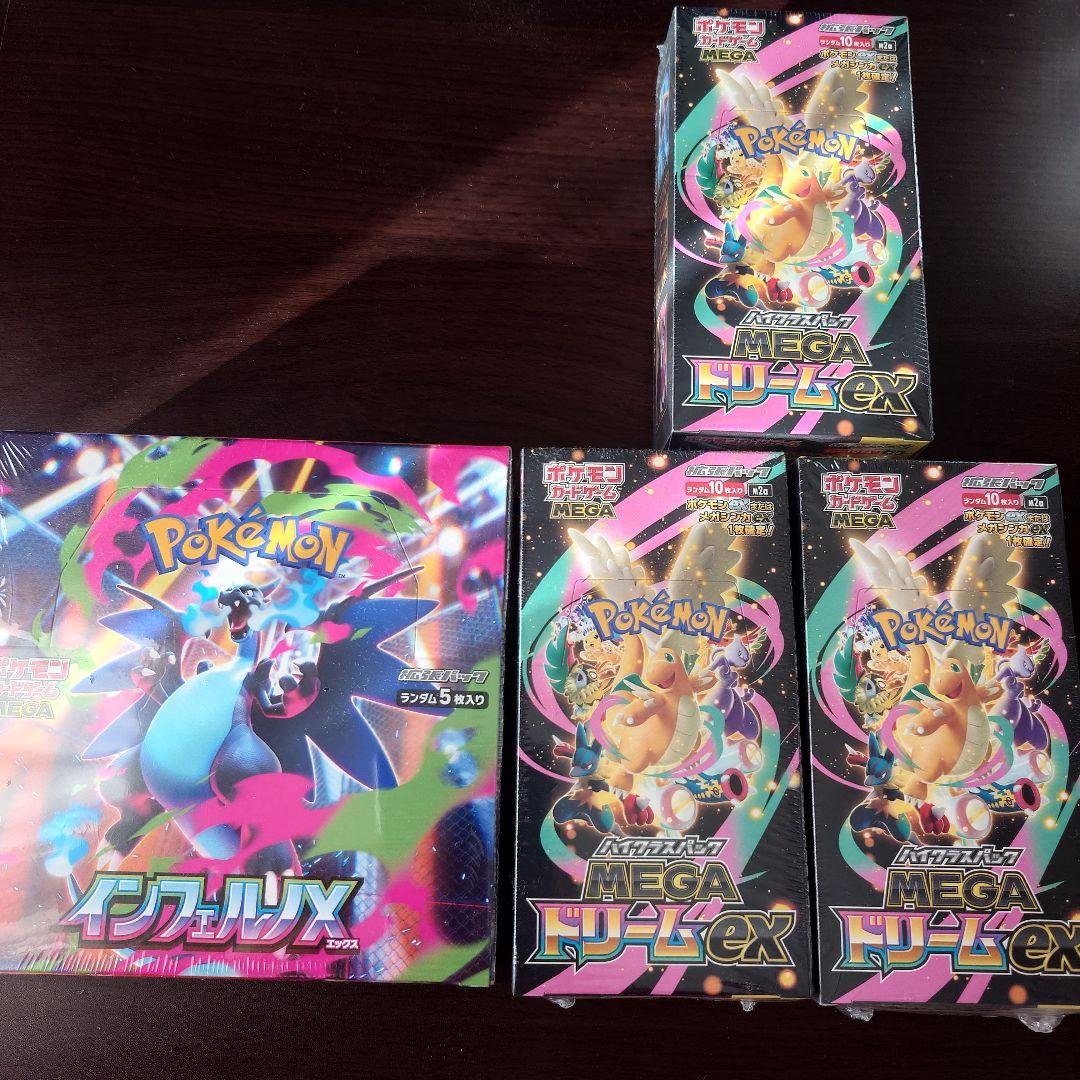 ポケモンカード　megaドリームex3 インフェルノx1　シュリンク付き