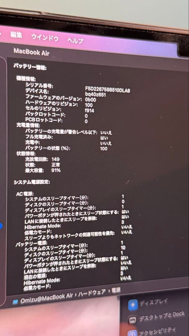 MacBook Air M2 8GB 512GB 8CPU10GPUミッドナイト