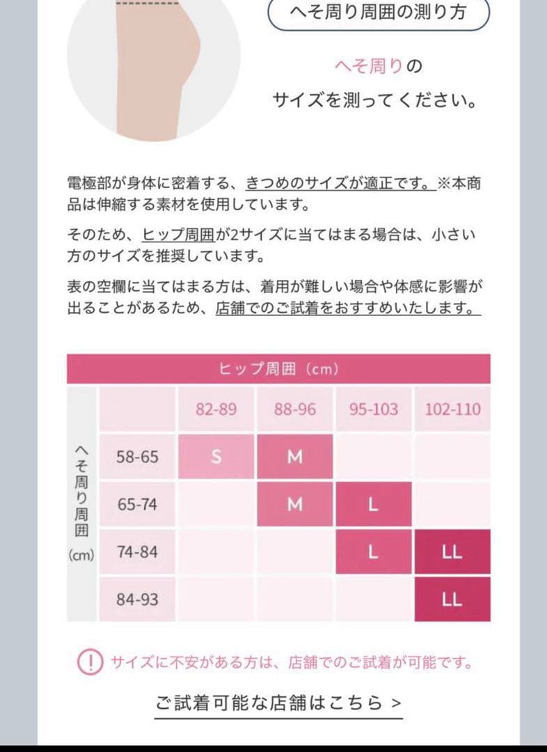 ヒップフィットL　シックスパッド