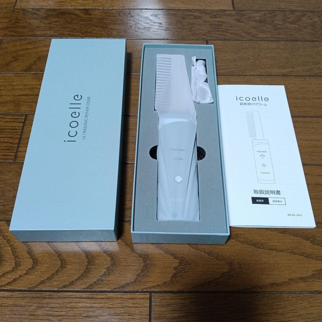 ボディ・フェイスケア icoelle ULTRASONIC REPAIR COMB