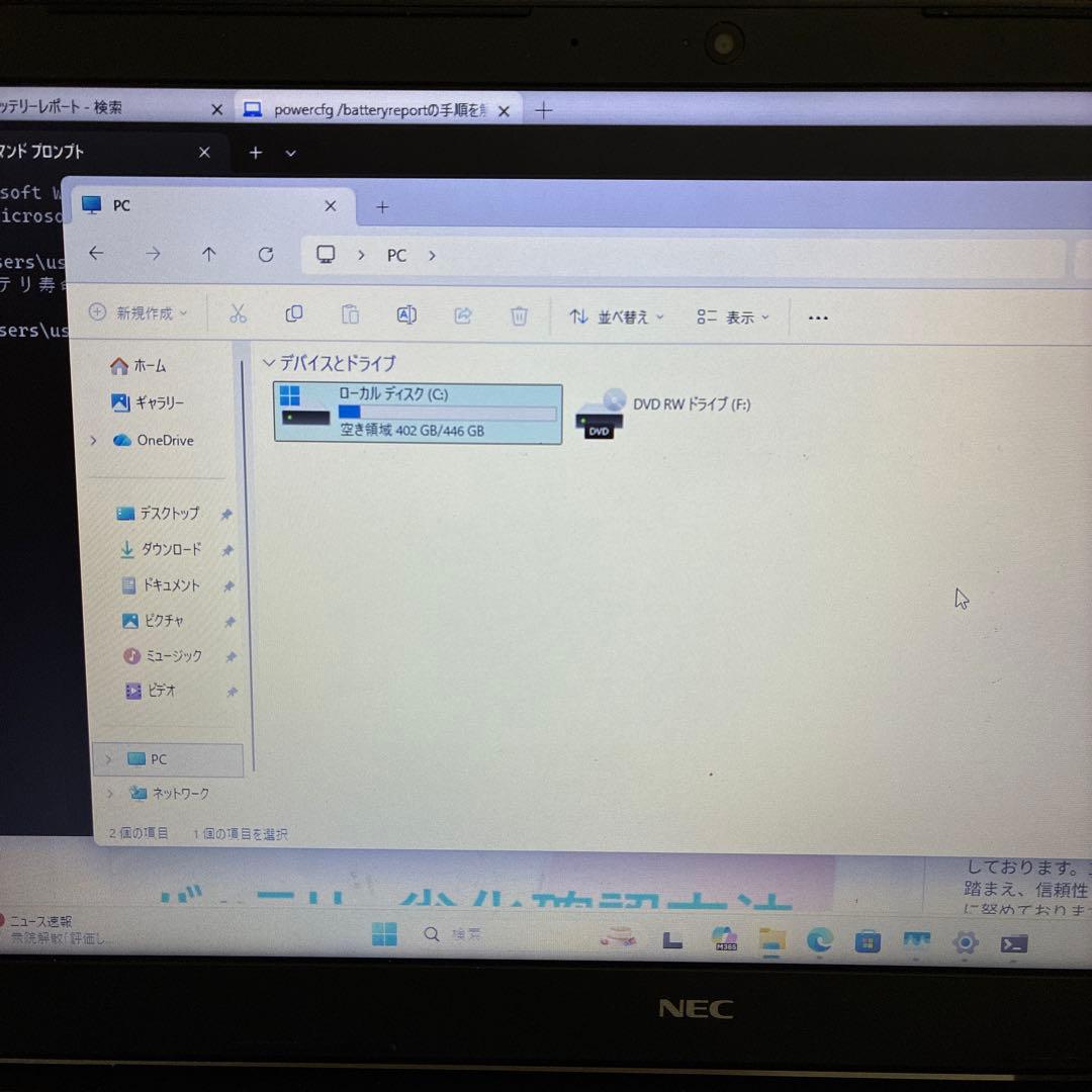 No3 NECノートパソコン　i5-7200U　8GB　SSD480GB