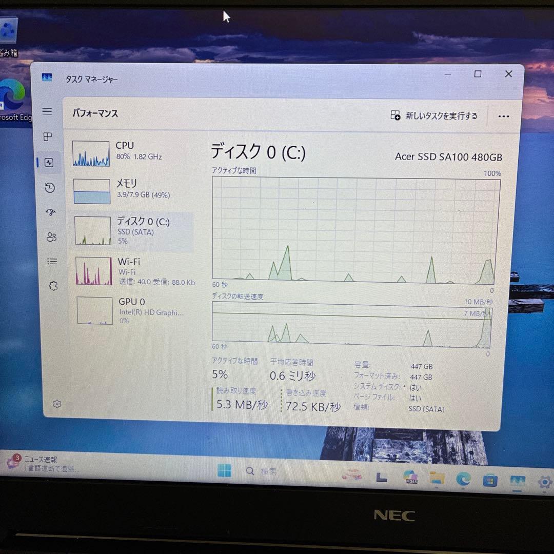 No3 NECノートパソコン　i5-7200U　8GB　SSD480GB