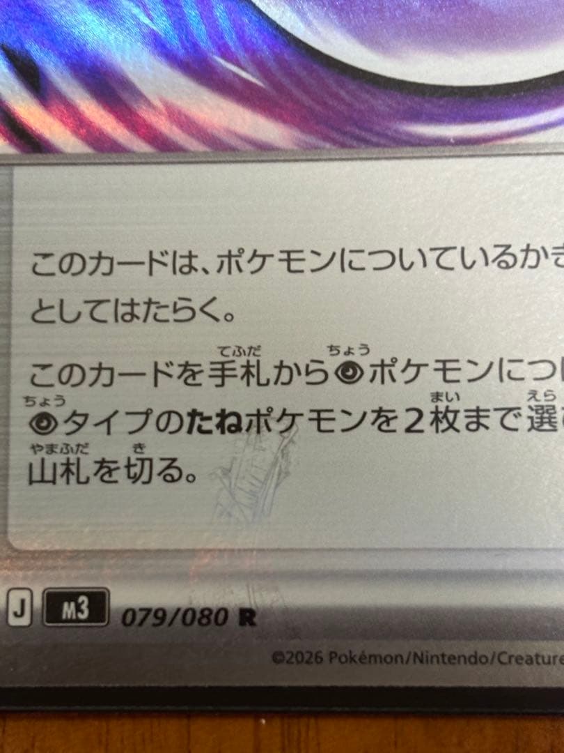 テレパス超エネルギー エラーカード