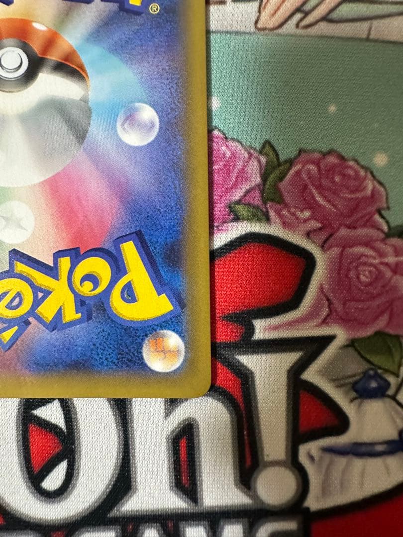 ポケモンカード　お誕生日ピカチュウ 25th 007/025