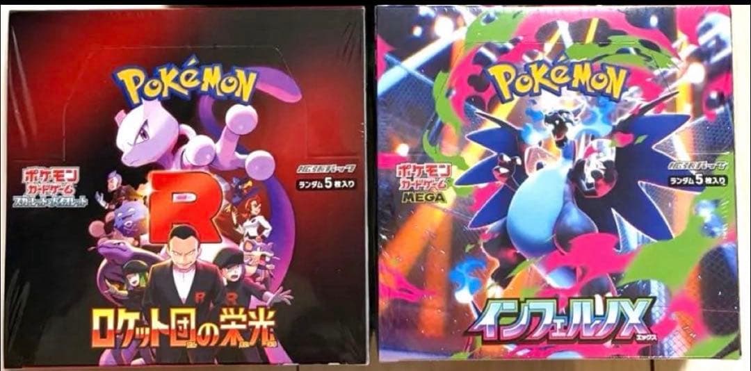 【今日のみ値下げ中❗️】インフェルノX / ロケット団の栄光 シュリンク付き