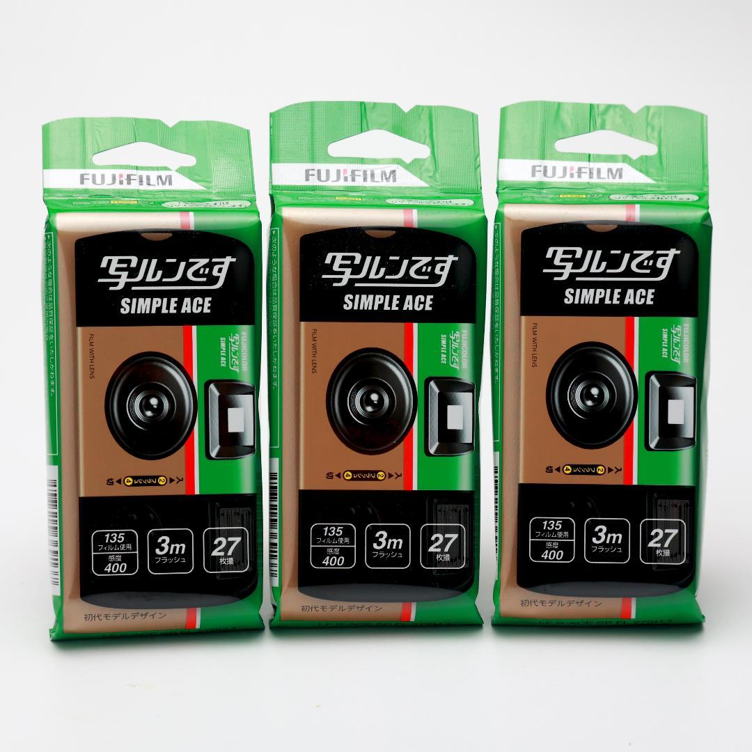 【送料無料】FUJIFILM 写ルンです SIMPLE ACE 27枚撮 3個