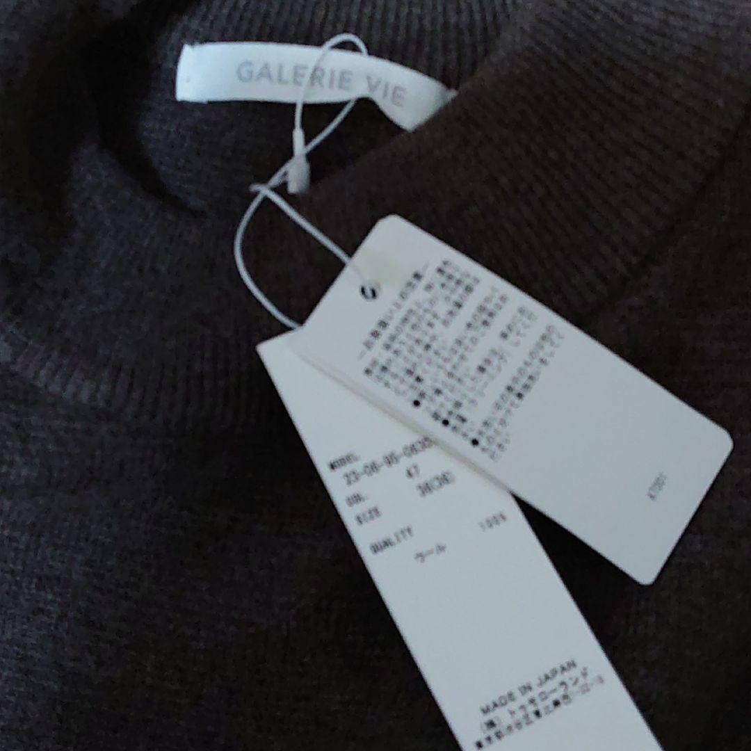 新品タグ付き トゥモローランド ギャルリーヴィー ロングニットワンピース