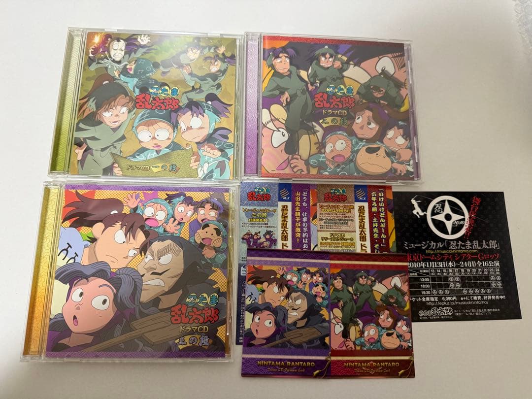 「忍たま乱太郎」ドラマCD 一の段・二の段・三の段