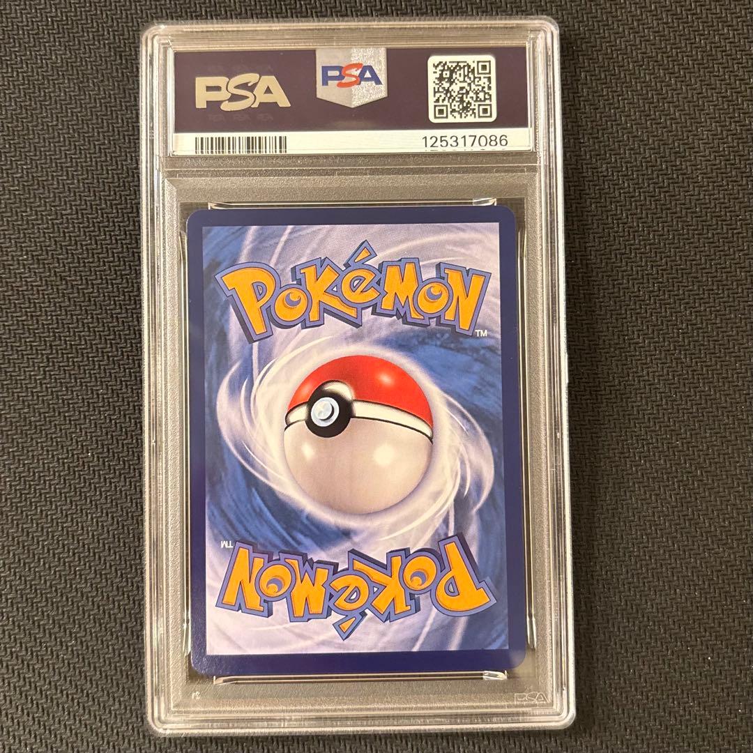 ワンオーナー品　リーフィア　中国　AR PSA10 ②