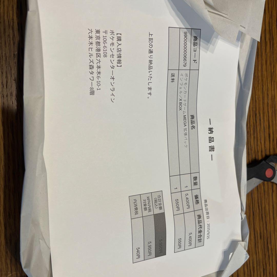 インフェルノ インフェルノx ポケモン　ポケモンカードゲーム　ボックス　未開封