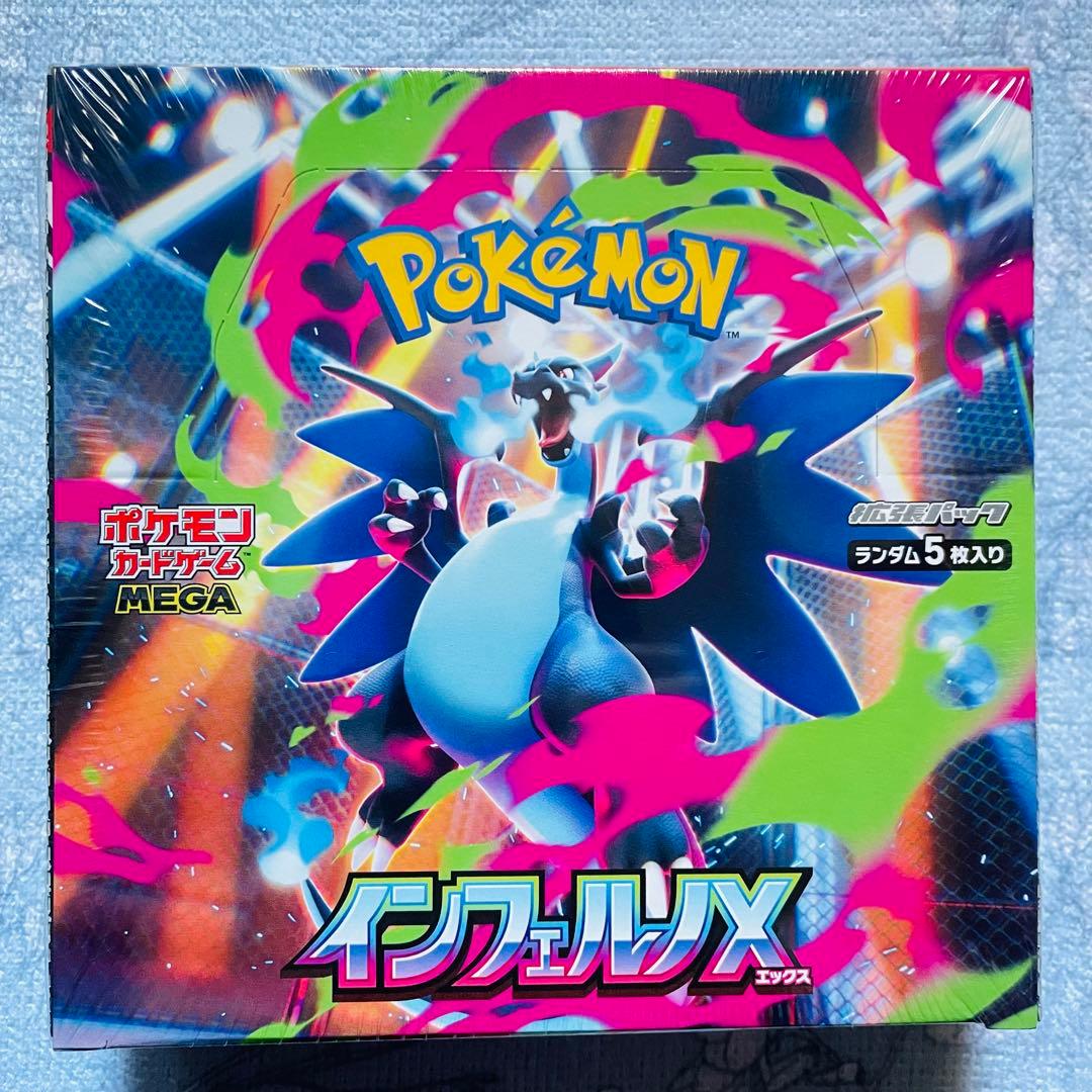 インフェルノx box シュリンク付き