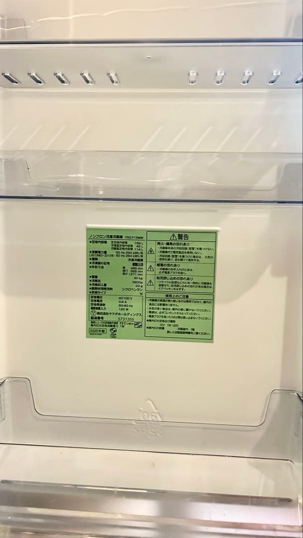 保証期間内！2ドア冷蔵庫 REFAGE 159L ヤマダ電機 yselect