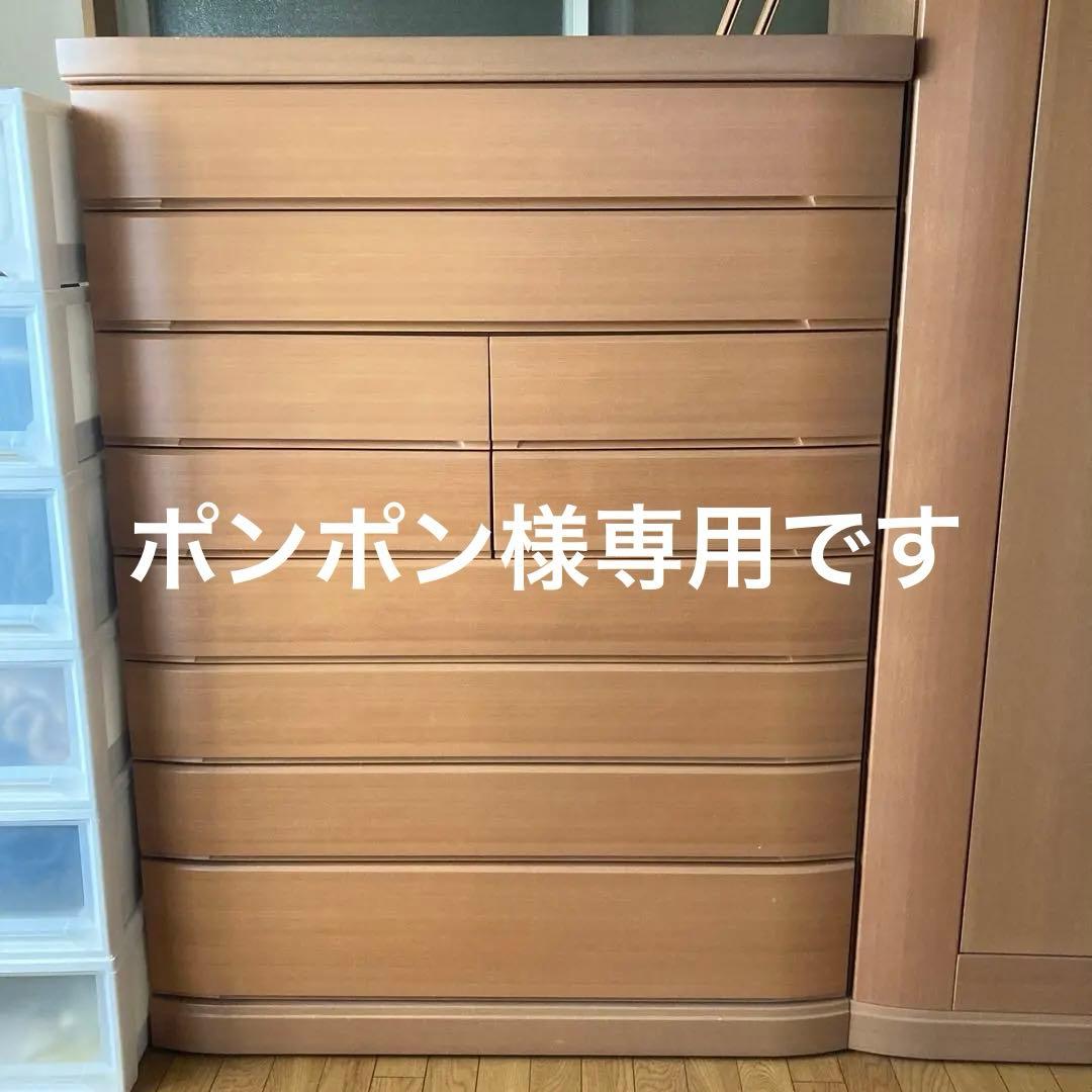 ポンポン。府中家具 婚礼家具 8段チェスト
