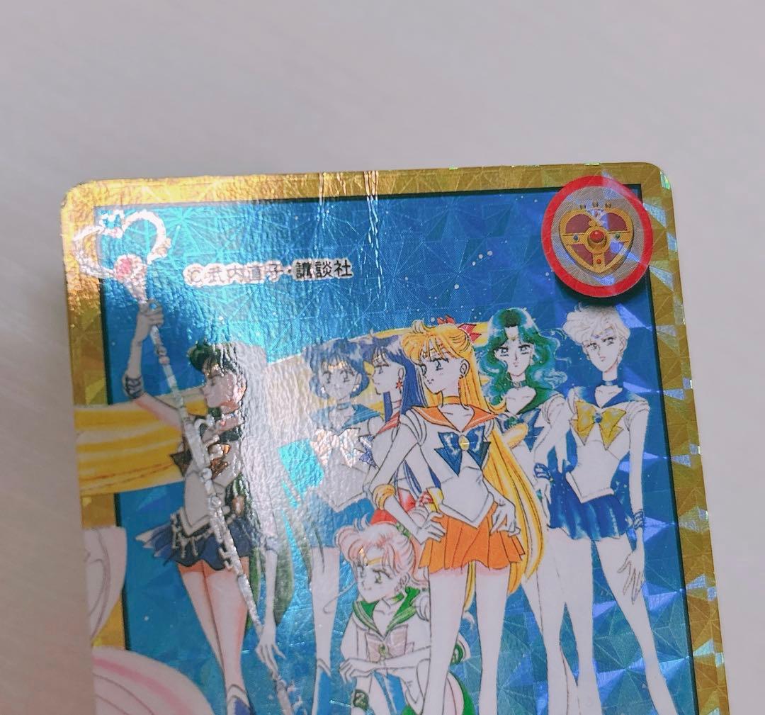 当時物 レア 美少女戦士セーラームーン 1億枚突破記念 カードダス 平成レトロ