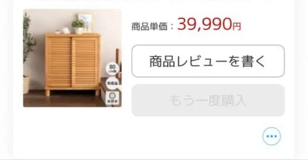 シューズボックス　靴箱　ルーバー　おしゃれ　棚板可動　※出品2月8日まで