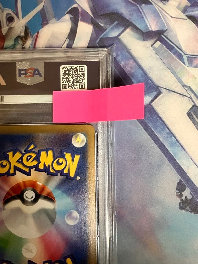 PSA10 ナンジャモのハラバリーex SAR SV9 バトルパートナーズ