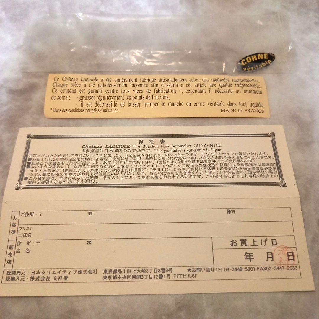 c*e様 シャトーラギオール CHATEAU LAGUIOLE グランクリュ 黒