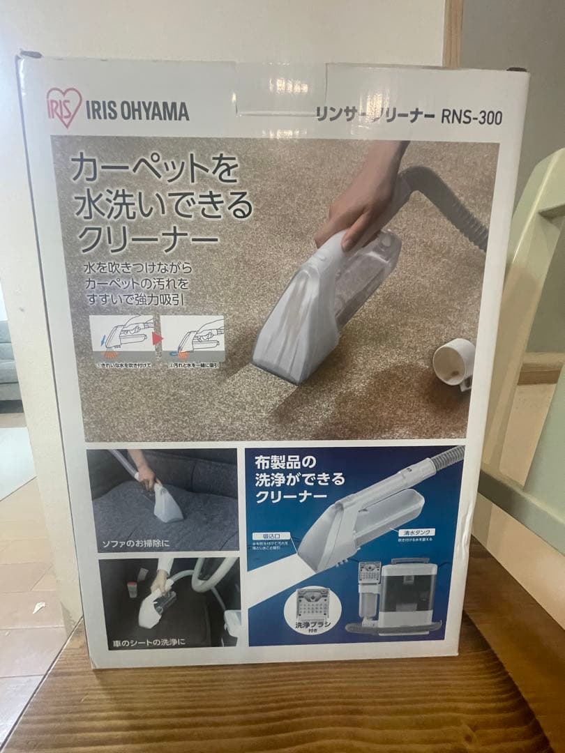 『新品未使用』IRIS OHYAMA リンサークリーナー RNS-300