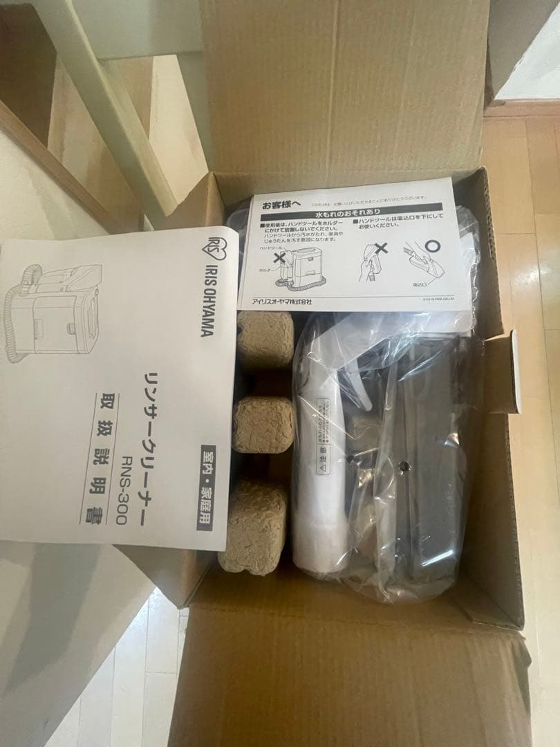 『新品未使用』IRIS OHYAMA リンサークリーナー RNS-300