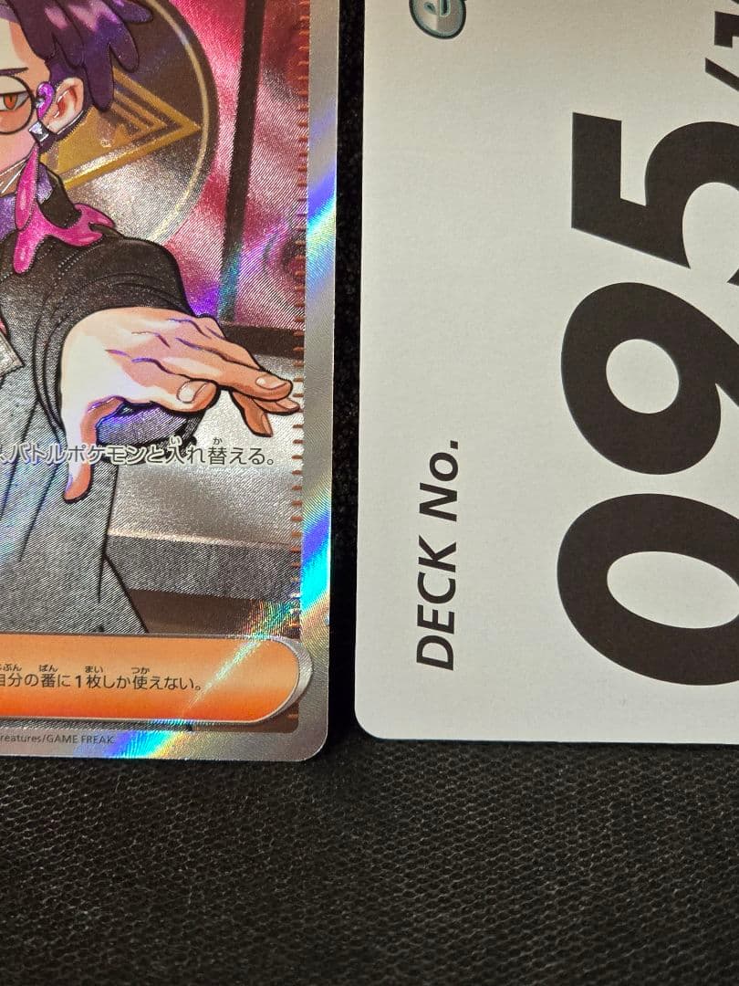 ボスの指令【095】 スタートデッキ100 バトルコレクション デッキ一式