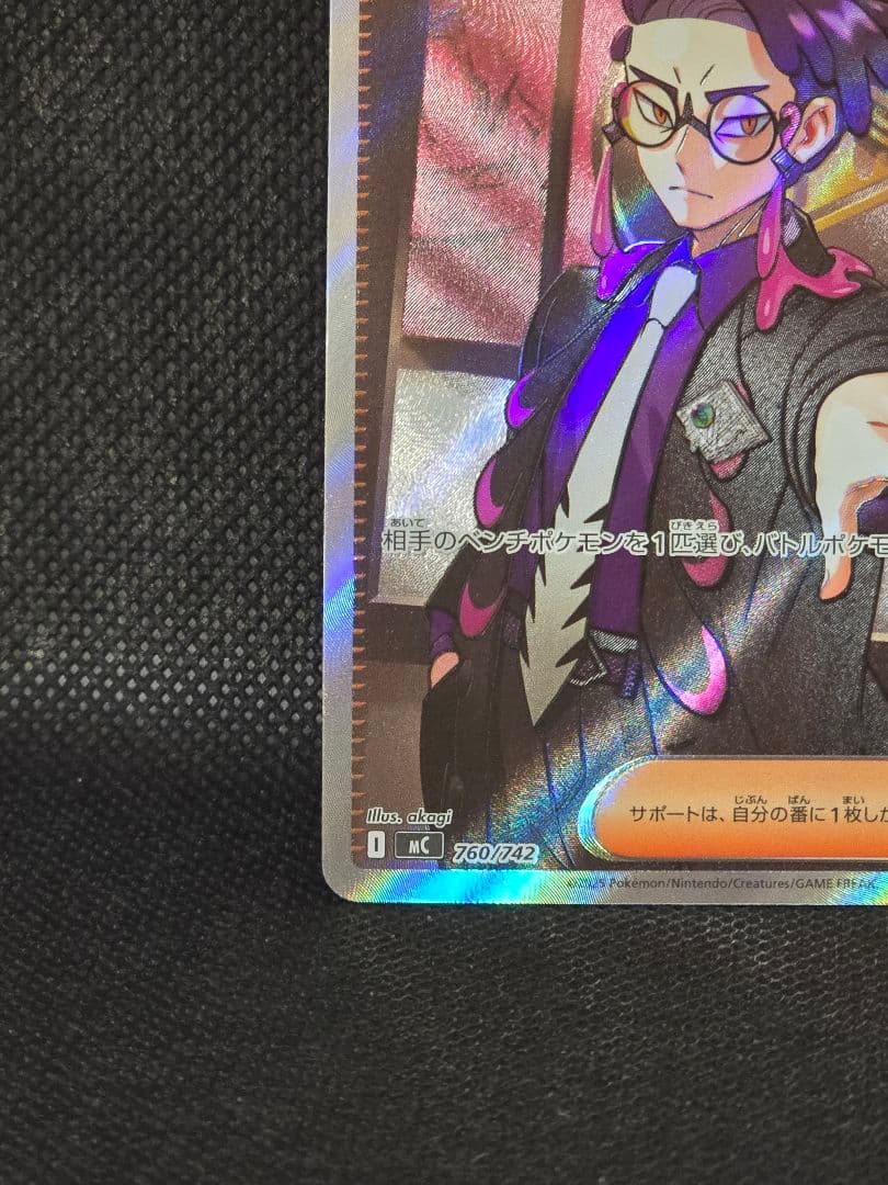 ボスの指令【095】 スタートデッキ100 バトルコレクション デッキ一式