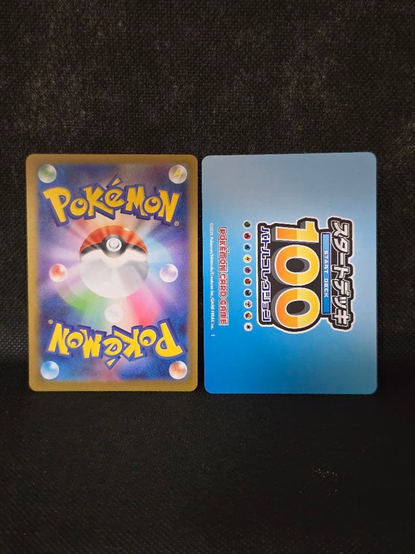 ボスの指令【095】 スタートデッキ100 バトルコレクション デッキ一式